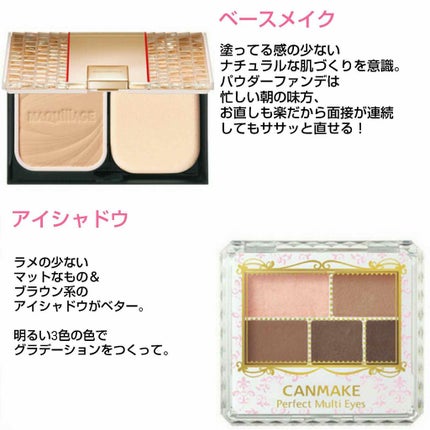 パーフェクトマルチアイズ/キャンメイク/アイシャドウパレットを使ったクチコミ(2枚目)