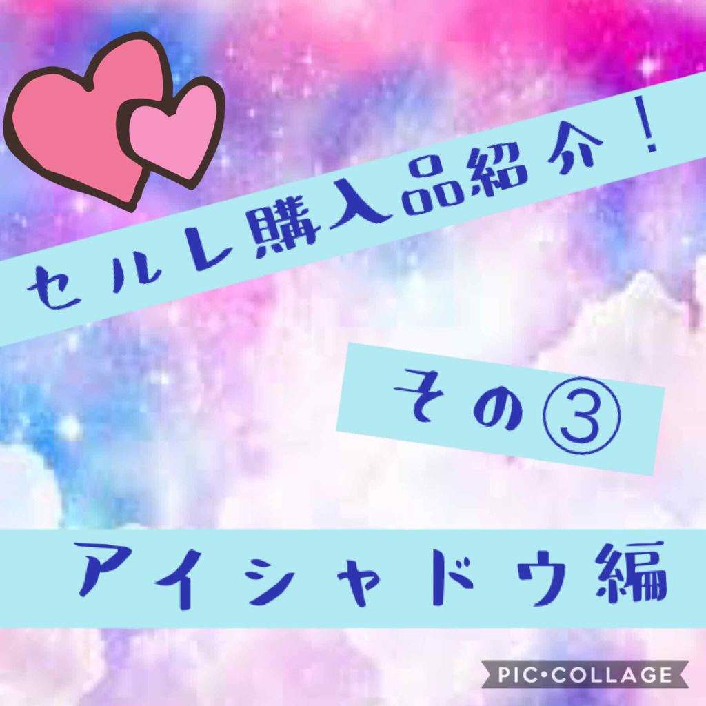 クリームアイシャドウベース/マリブビューティー/アイシャドウベースを使ったクチコミ（1枚目）