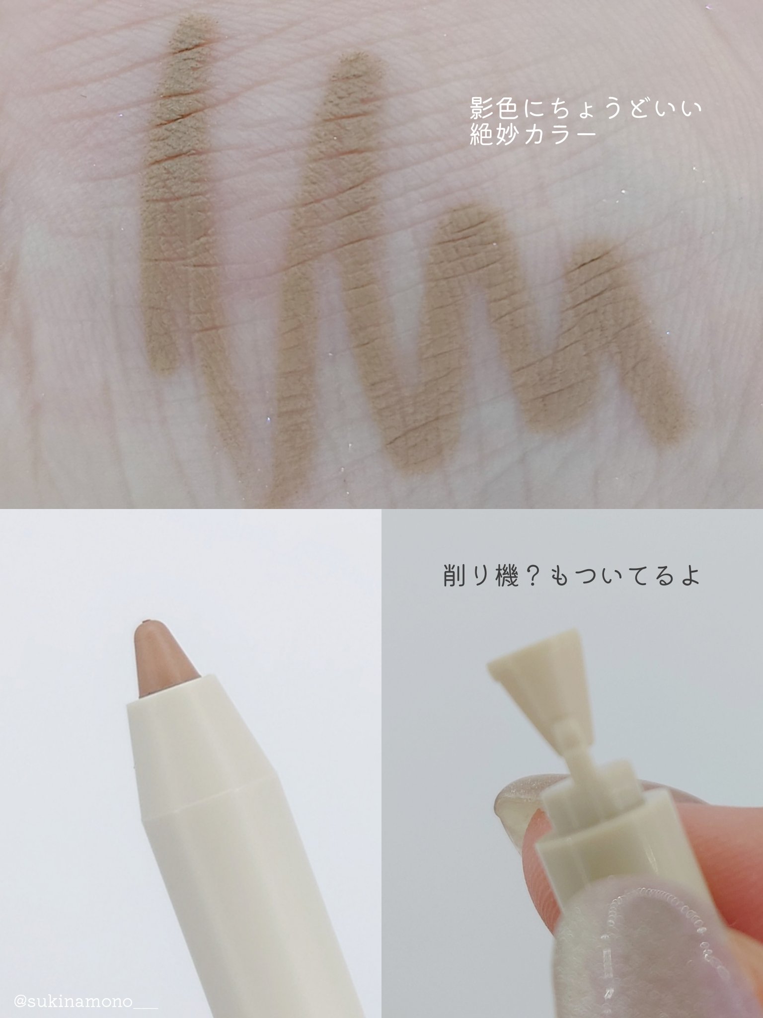 ドットオンムードジェルアイライナーペンシル 04. グレーベージュ/Heart Percent/ジェルアイライナーを使ったクチコミ（3枚目）