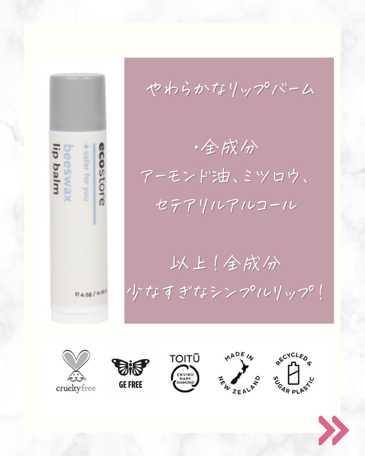 リップバーム/ecostore/リップバームを使ったクチコミ（2枚目）