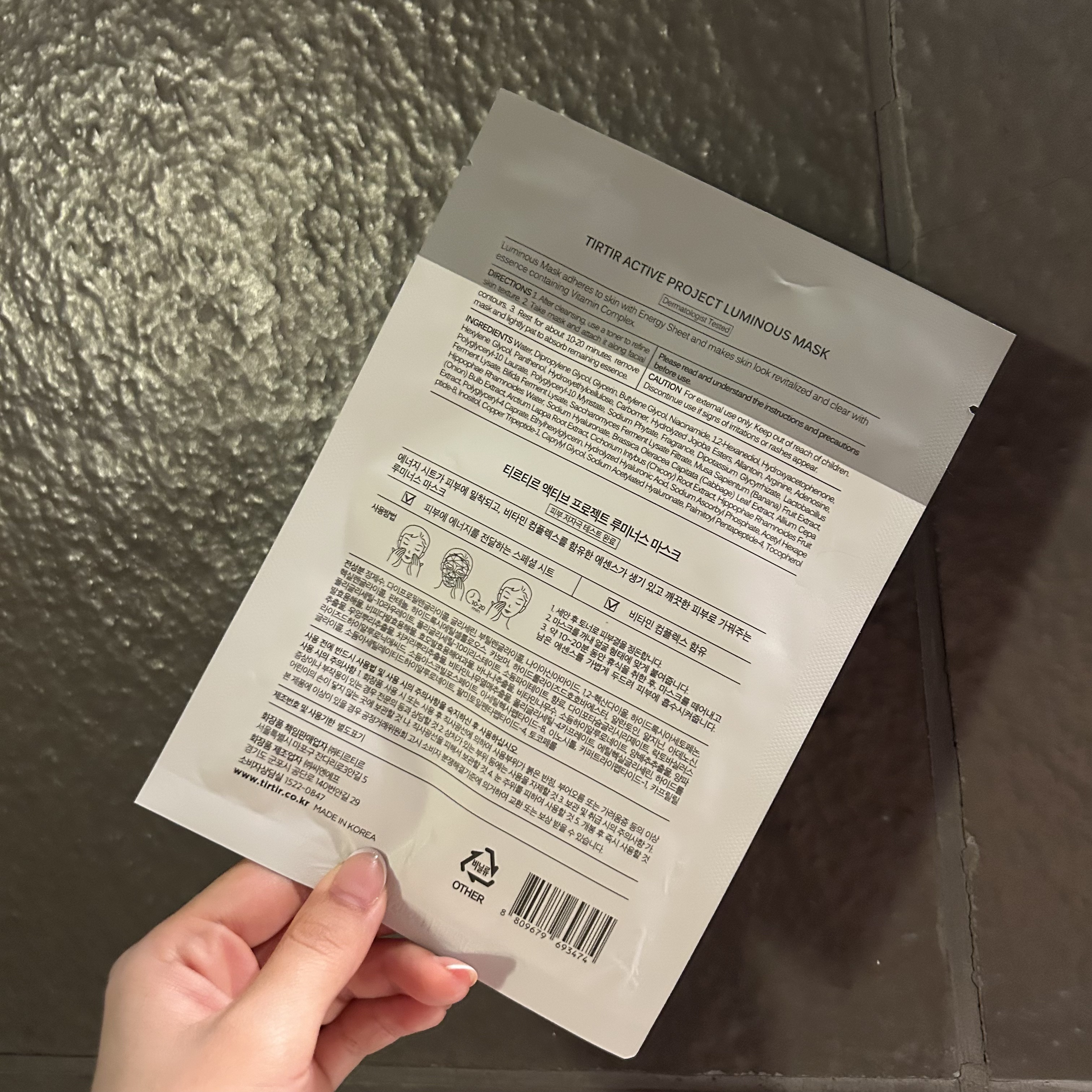 ACTIVE PROJECT LUMINOUS MASK/TIRTIR(ティルティル)/シートマスク・パックを使ったクチコミ（3枚目）