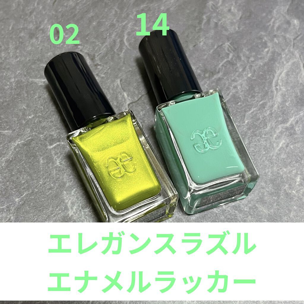 エレガンス ラズル エナメルラッカー 02 Cocalero/エレガンス ラズル /マニキュアを使ったクチコミ（1枚目）
