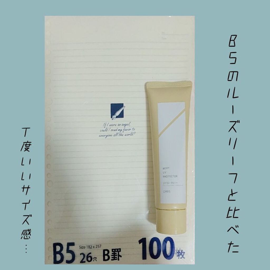 ボディ UV プロテクター/オルビス/日焼け止めジェルを使ったクチコミ(3枚目)