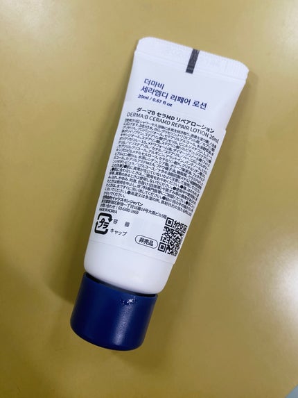 セラMD リペアローション/Derma:B/ボディローションを使ったクチコミ(2枚目)