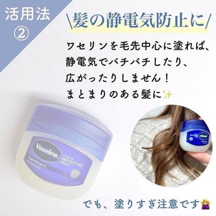 な on LIPS 「こんにちわ~!09のイチゴ🍓です!!今回はワセリンの活用方法..」(4枚目)