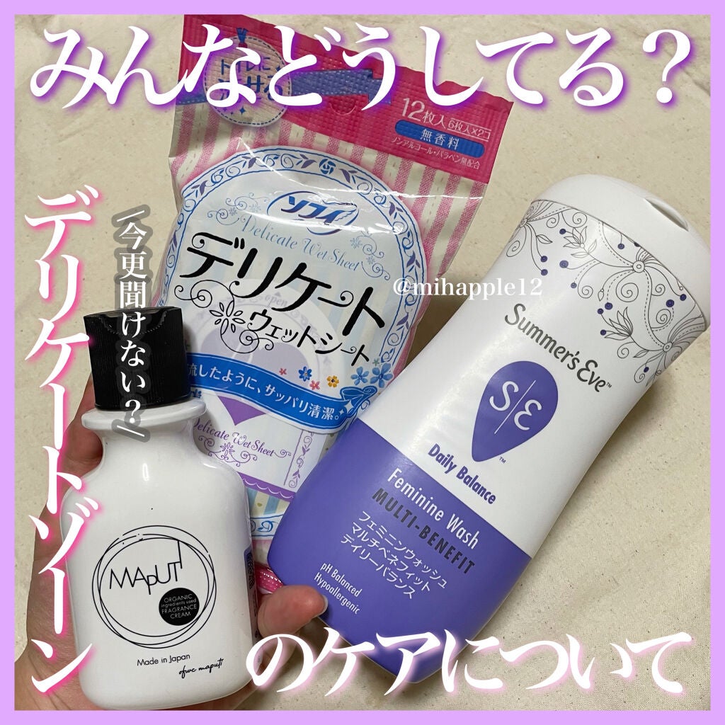 ソフィ デリケートウェットシート 無香料/ソフィ/デリケートゾーンケアを使ったクチコミ(1枚目)