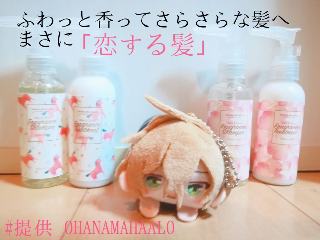 オハナ・マハロ フレグランスシャンプー<ピカケ アウリィ>/OHANA MAHAALO/市販シャンプーを使ったクチコミ(1枚目)