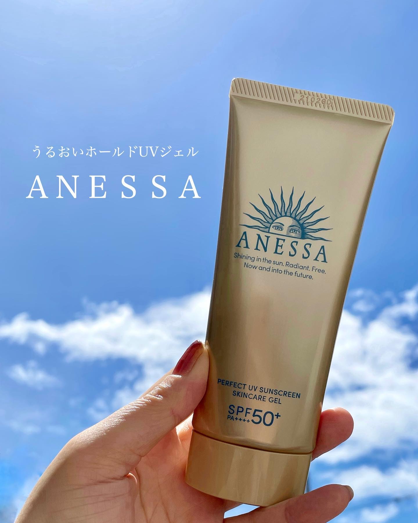 パーフェクトUV スキンケアジェル N/アネッサ/日焼け止め・UVケアを使ったクチコミ（1枚目）