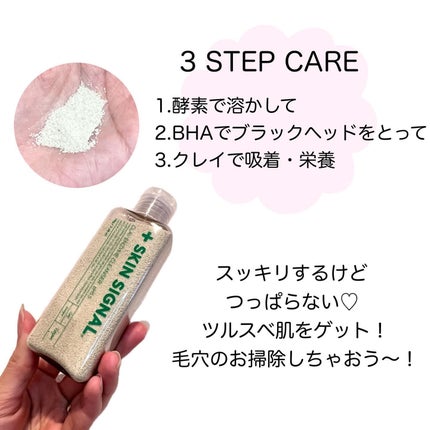 グリーン クレイ酵素クレンザー/SKIN SIGNAL/洗顔パウダーを使ったクチコミ(5枚目)