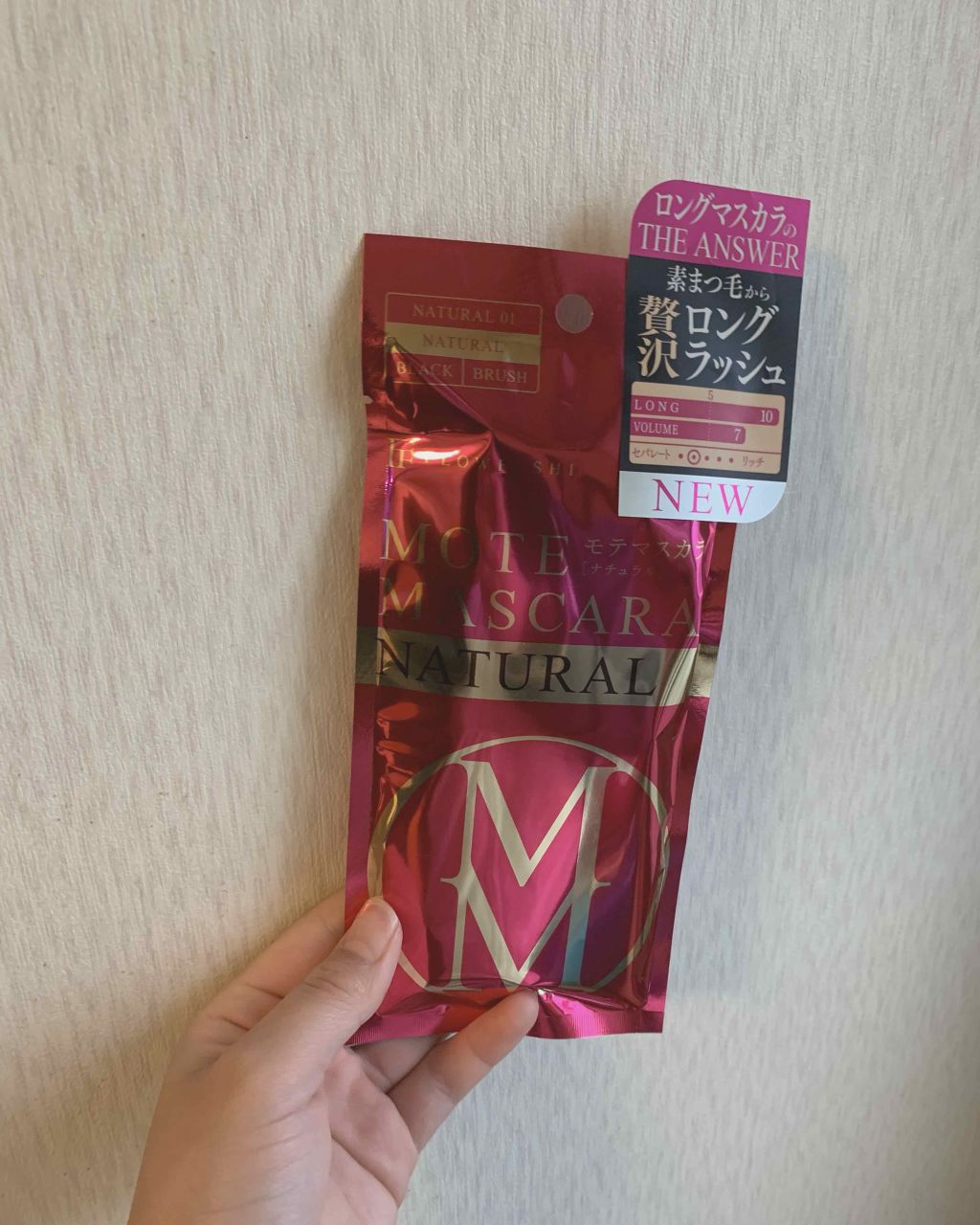 モテマスカラ リペア Lo(ロング)/UZU BY FLOWFUSHI/マスカラ下地を使ったクチコミ(1枚目)