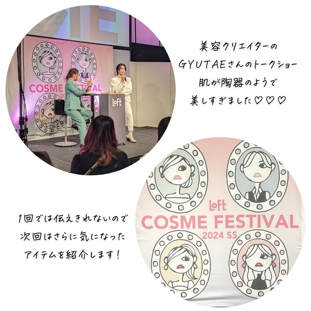 つくね on LIPS 「#PR #ロフト展示会✨ロフトのコスフェス✨ロフトさんのコスメ..」(10枚目)