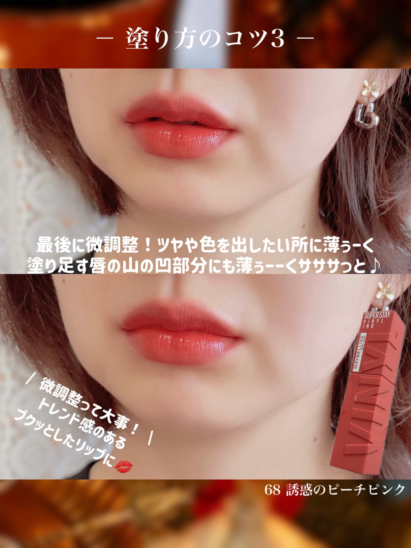 SPステイ ヴィニルインク/MAYBELLINE NEW YORK/口紅を使ったクチコミ(6枚目)