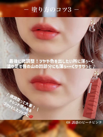 SPステイ ヴィニルインク/MAYBELLINE NEW YORK/口紅を使ったクチコミ(6枚目)