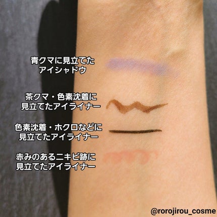 エアリーステイ コンシーラー/FASIO/パレットコンシーラーを使ったクチコミ(4枚目)