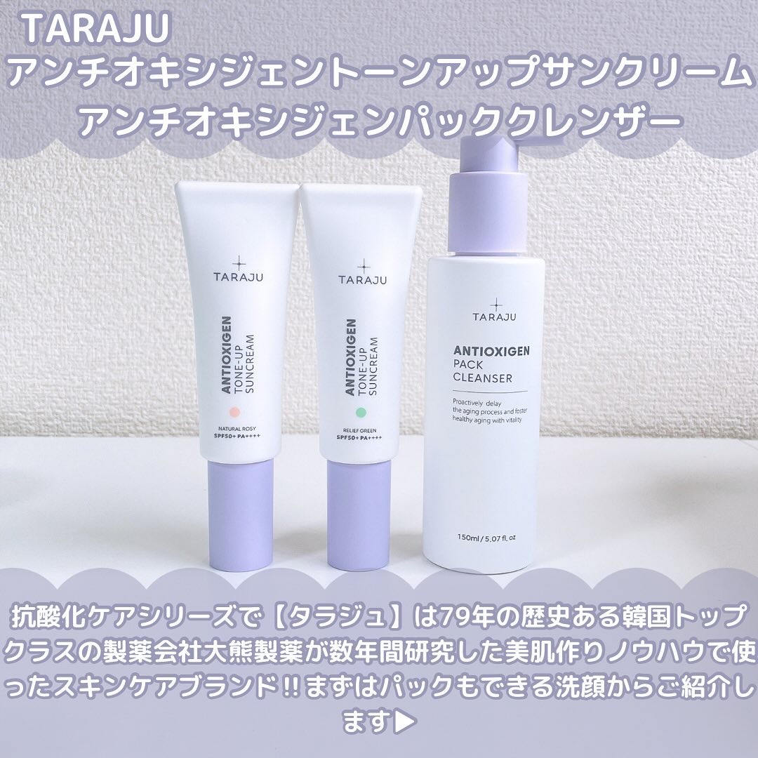 トーンアップサンクリーム/TARAJU/日焼け止めクリームを使ったクチコミ（2枚目）