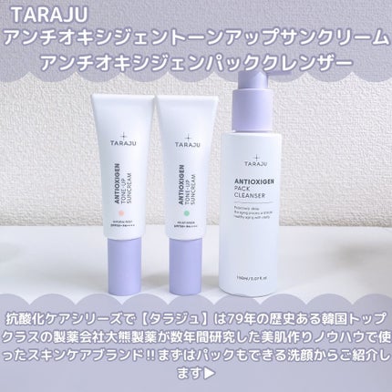 トーンアップサンクリーム/TARAJU/日焼け止めクリームを使ったクチコミ(2枚目)