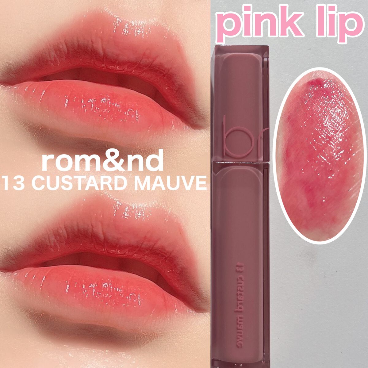 デュイフルウォーターティント<ミルクグロッサリー>/rom&nd/リップティントを使ったクチコミ(1枚目)