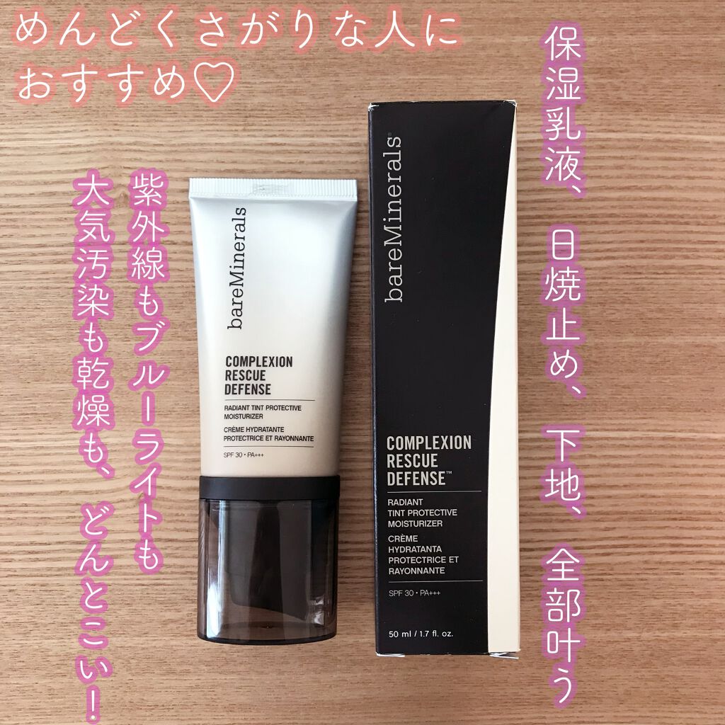 CR ディフェンス モイスチャライザー/bareMinerals/化粧下地を使ったクチコミ(1枚目)