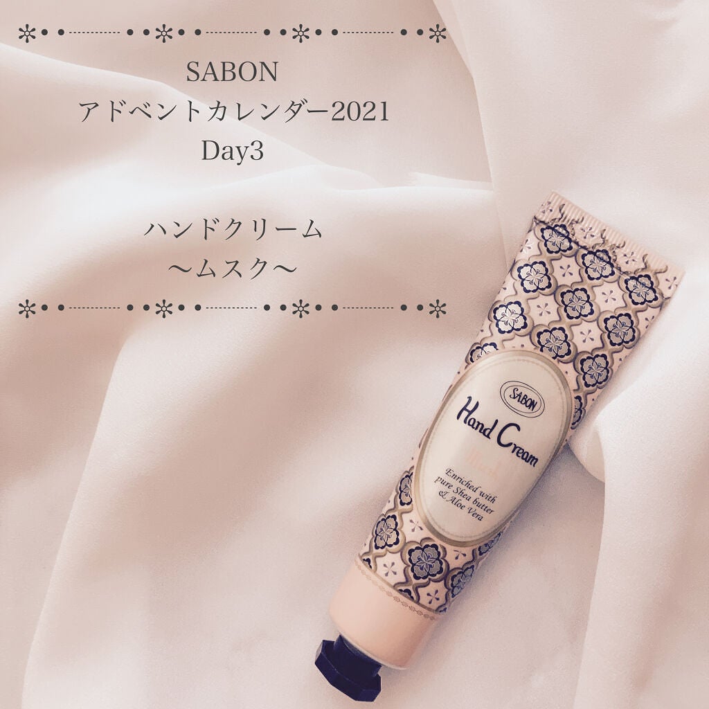 ハンドクリーム ムスク /SABON/ハンドクリームを使ったクチコミ(3枚目)