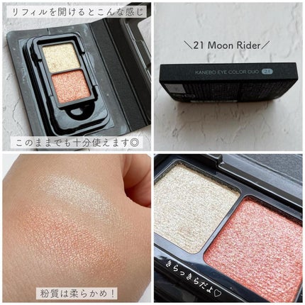 カネボウ アイカラーデュオ 21 Moon Rider/KANEBO/アイシャドウパレットの画像