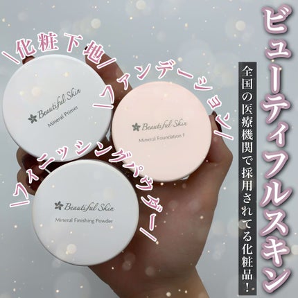 ミネラルフィニッシングパウダー/ビューティフルスキン/ルースパウダーを使ったクチコミ(2枚目)