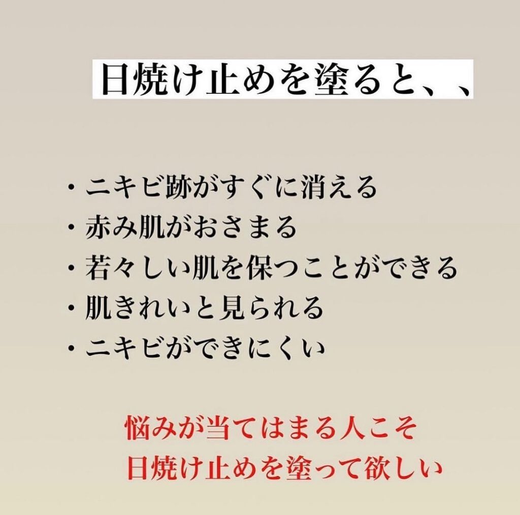 kento@パーソナルスキンケア on LIPS 「こんばんは!けんとです!日焼け止めって重要???#ニキビケア#..」(4枚目)