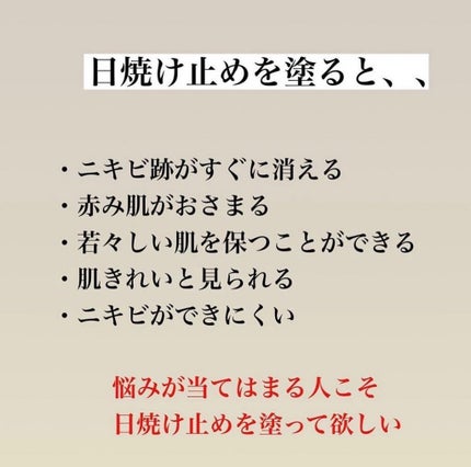kento@パーソナルスキンケア on LIPS 「こんばんは!けんとです!日焼け止めって重要???#ニキビケア#..」(4枚目)