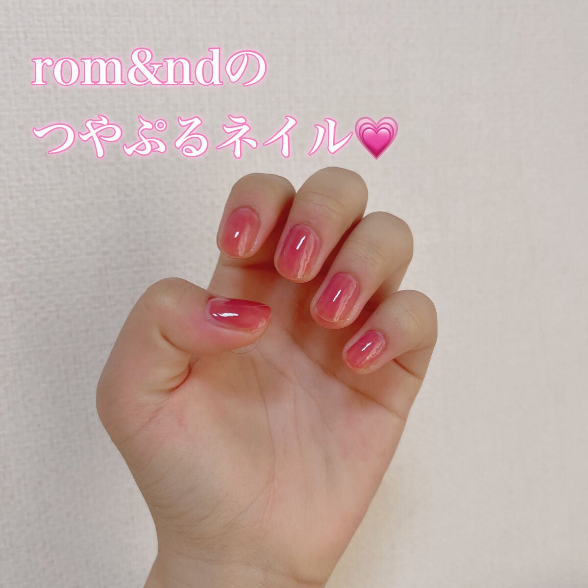 ムードペブルネイル/rom&nd/マニキュアを使ったクチコミ(1枚目)