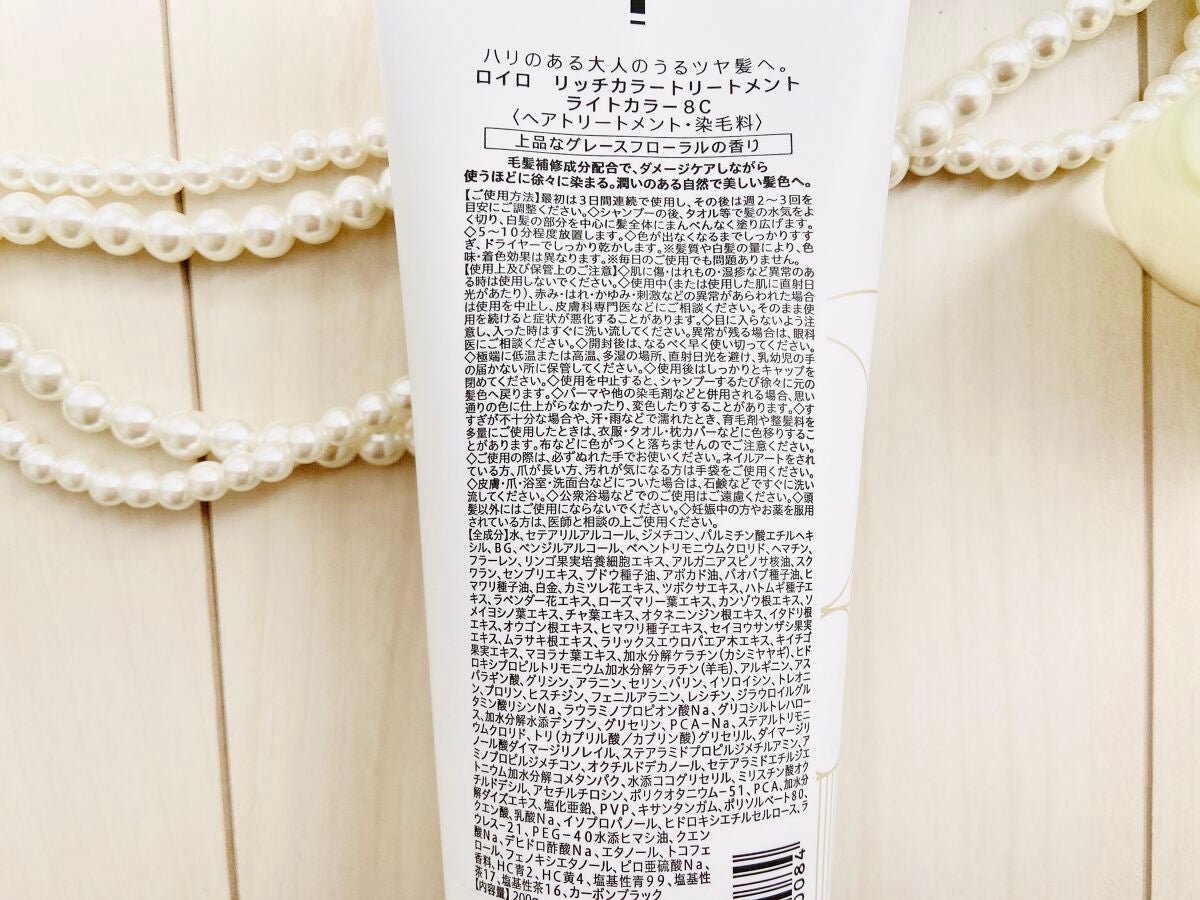 リッチカラートリートメント/roiro/ヘアカラーを使ったクチコミ(3枚目)