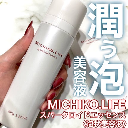スパークロイドエッセンス/MICHIKO.LIFE/美容液を使ったクチコミ(1枚目)