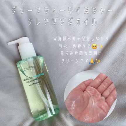 グリーンティー モイスチャークレンジングフォーム/ラウンドアラウンド/洗顔フォームを使ったクチコミ(4枚目)