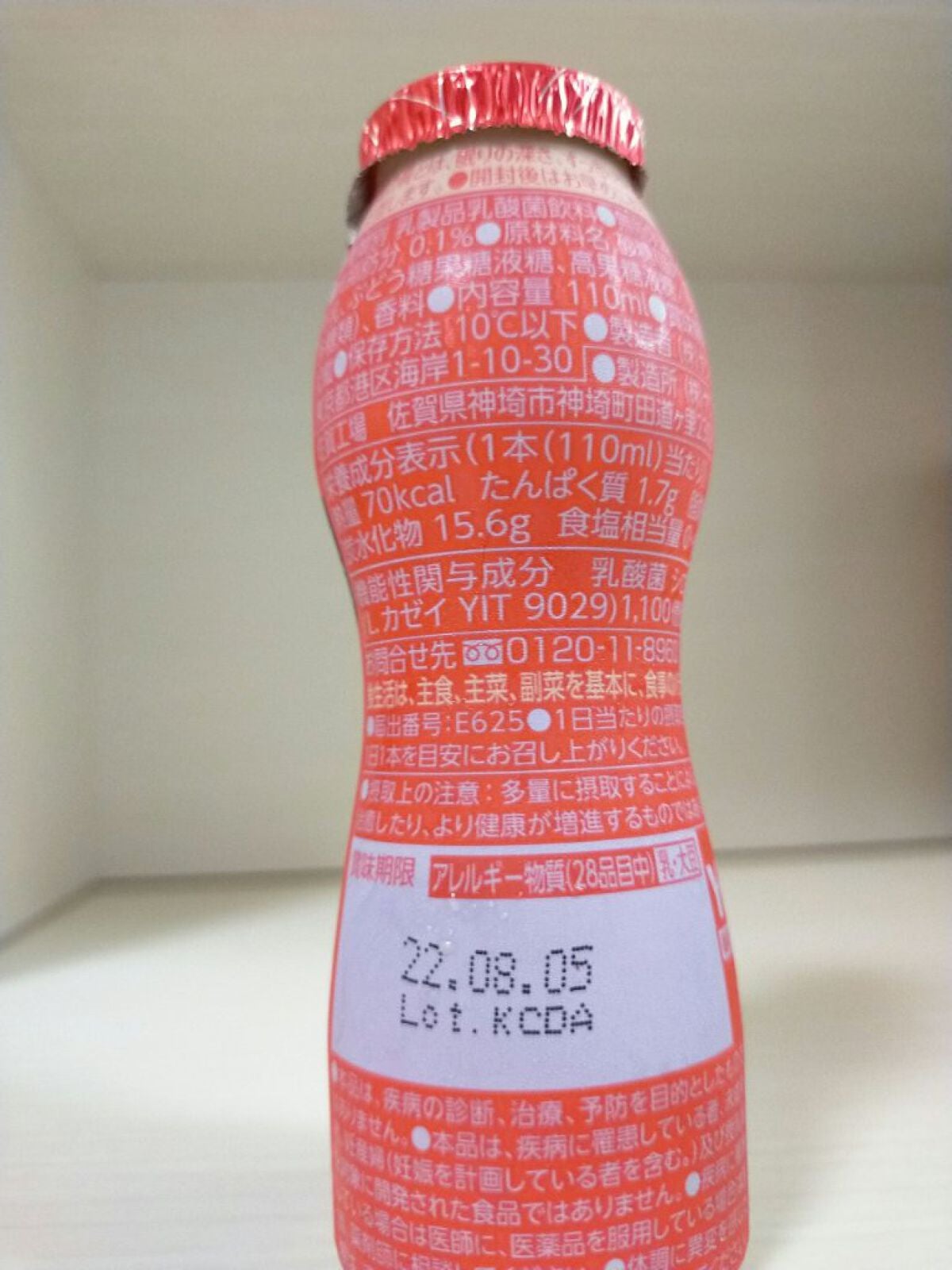 Y1000/ヤクルト/乳酸菌飲料を使ったクチコミ(2枚目)