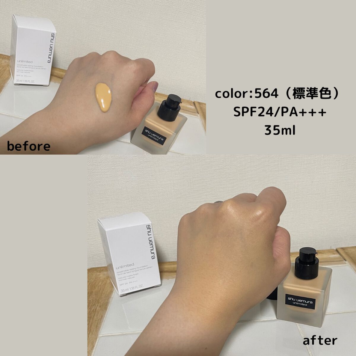 （旧）アンリミテッド ラスティング フルイド/shu uemura/リキッドファンデーションを使ったクチコミ（2枚目）