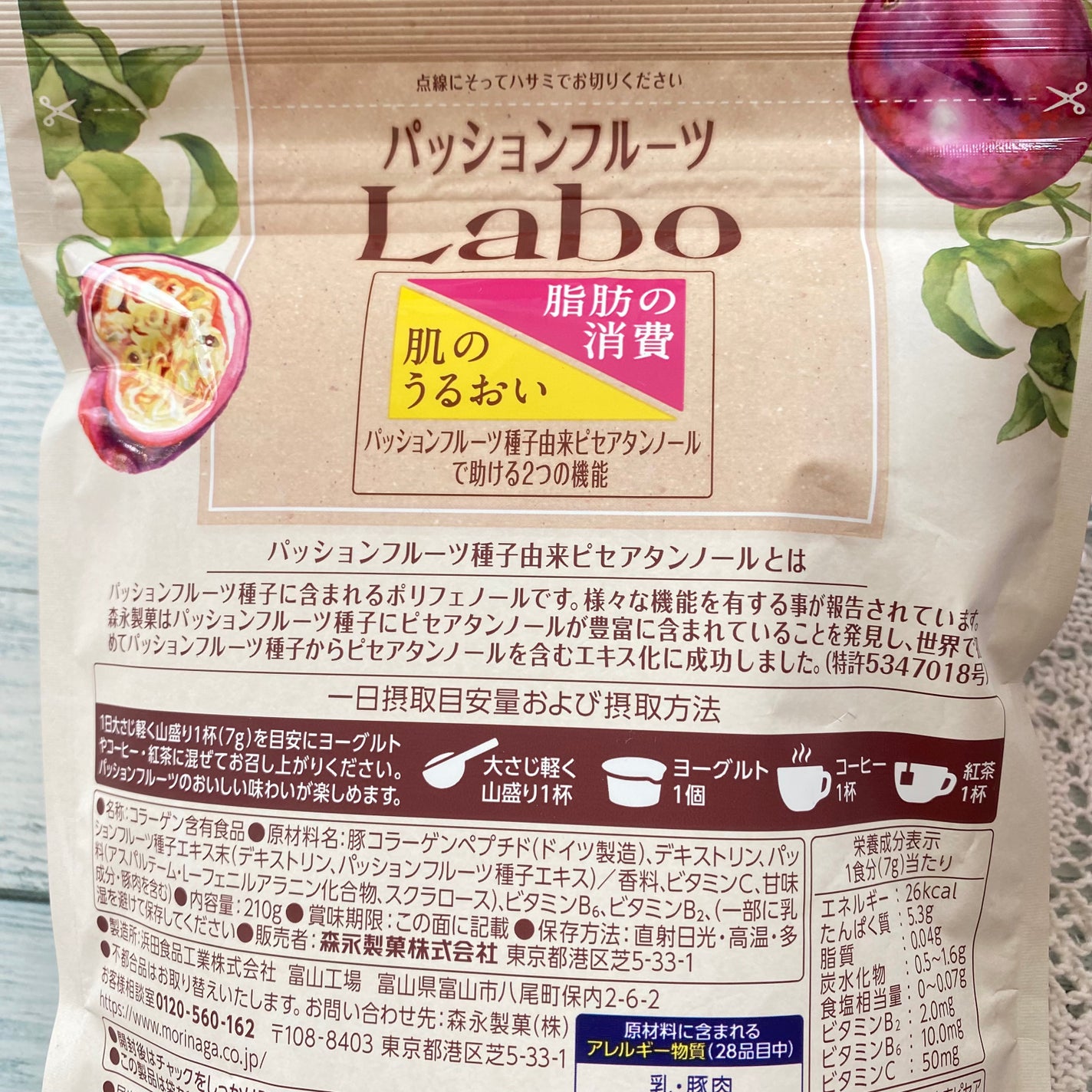 パッションフルーツLaboパウダー/森永製菓/食品を使ったクチコミ(3枚目)