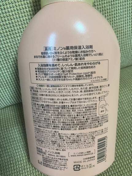 ミノン薬用保湿入浴剤/ミノン/保湿系入浴剤を使ったクチコミ(2枚目)