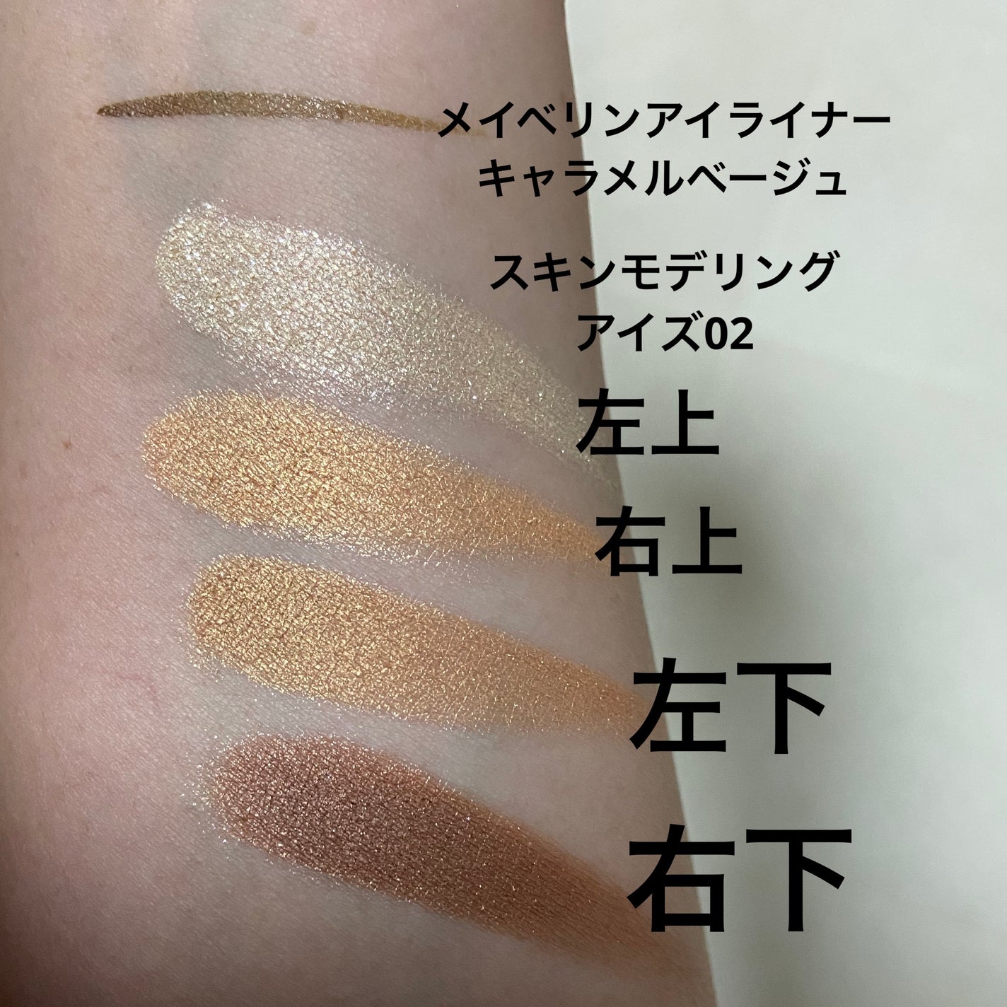 スキンモデリングアイズ/LUNASOL/アイシャドウパレットを使ったクチコミ(6枚目)