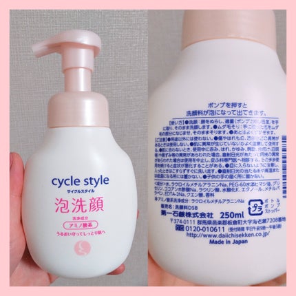 泡洗顔/サイクルスタイル/泡洗顔を使ったクチコミ(1枚目)