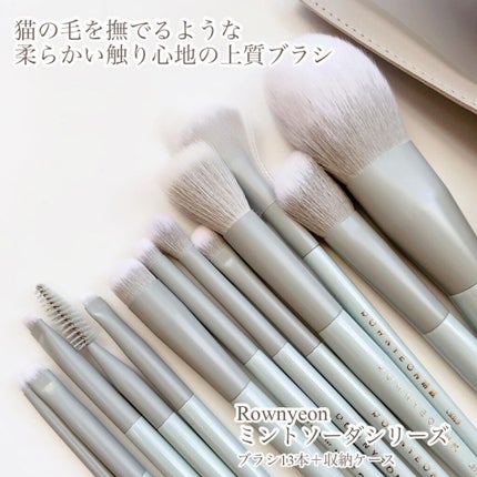 メイクブラシセット/Rownyeon/メイクブラシを使ったクチコミ(2枚目)