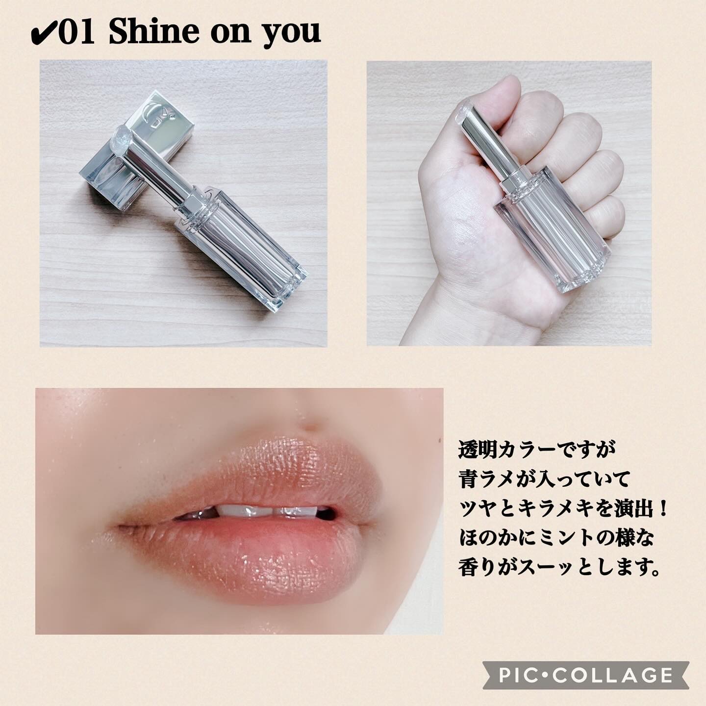 グローリップバーム/Glint/リップバームを使ったクチコミ（3枚目）