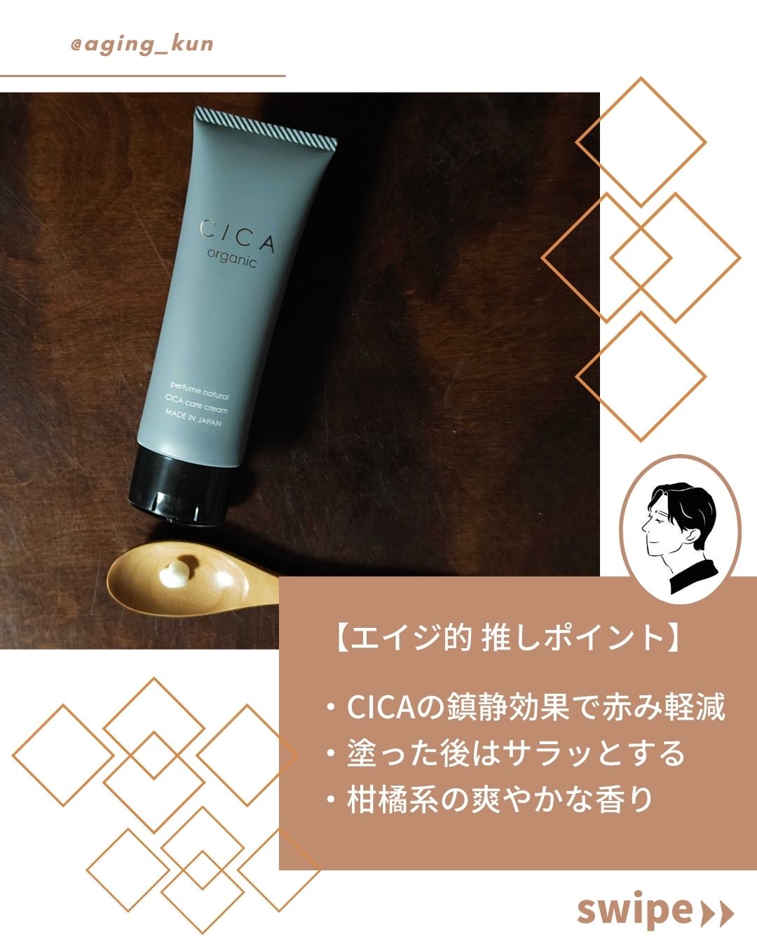 香る国産シカクリーム/CICA organic/その他スキンケアを使ったクチコミ（3枚目）