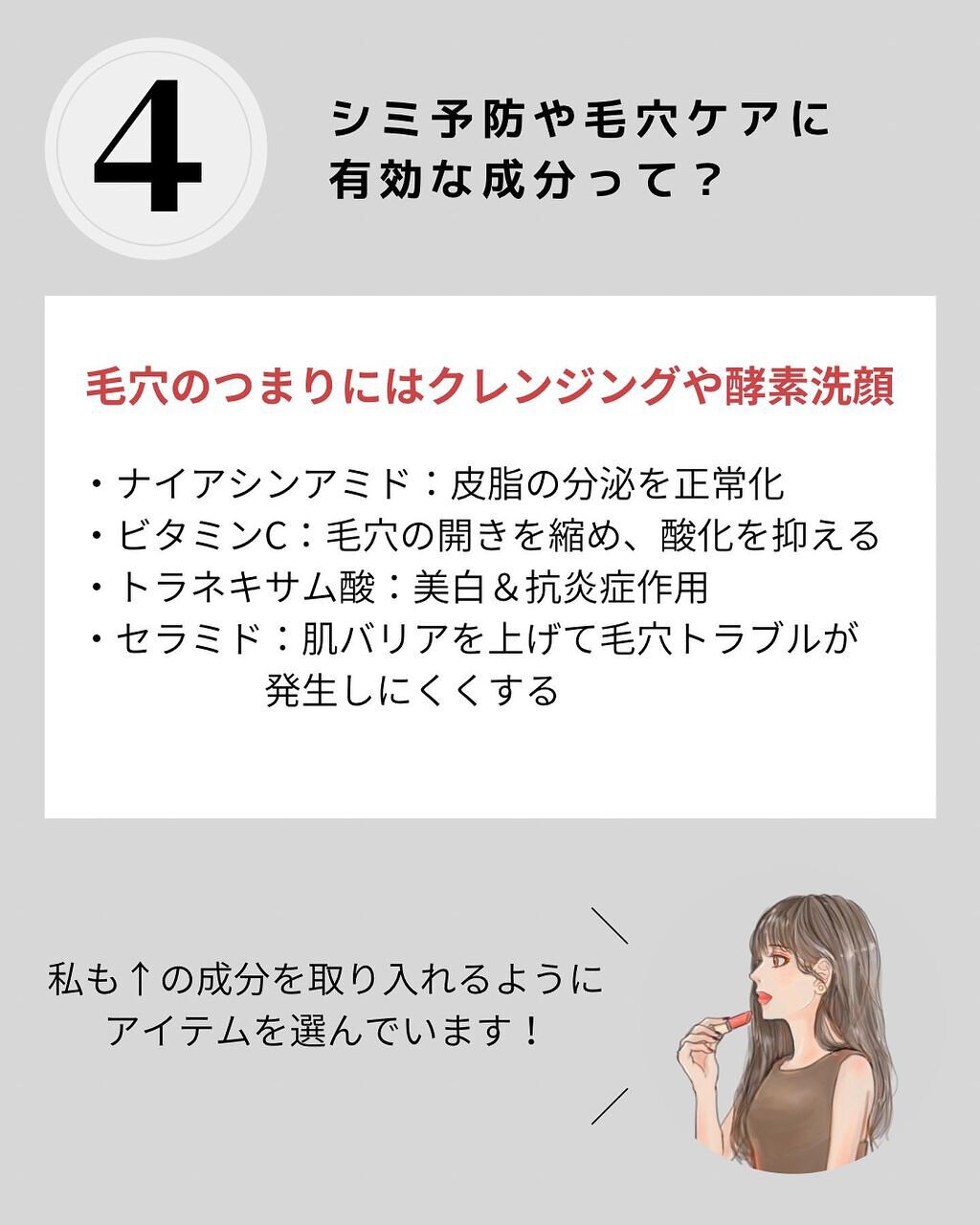 OLちゃん/田中みな実オタク on LIPS 「@minamininaritaiol←他の投稿も見る⋆ビタミン..」(6枚目)