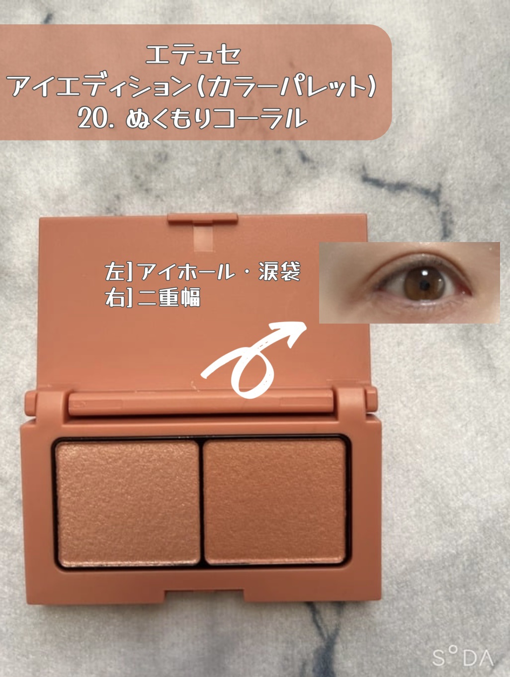 エテュセ アイエディション(カラーパレット)/ettusais/アイシャドウパレットを使ったクチコミ（2枚目）