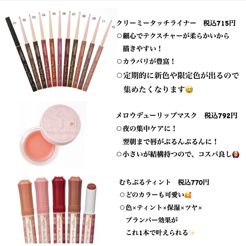 メロウデューリップマスク/キャンメイク/リップマスクを使ったクチコミ（3枚目）