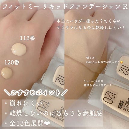 フィットミー リキッドファンデーション R/MAYBELLINE NEW YORK/リキッドファンデーションを使ったクチコミ(2枚目)