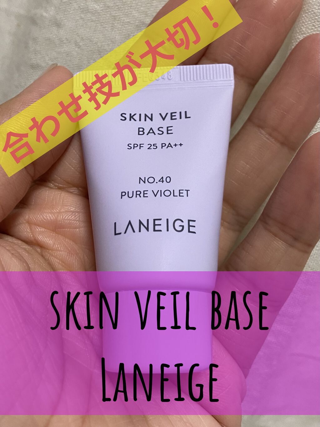 スキン ベール ベース クッション/LANEIGE/化粧下地を使ったクチコミ（1枚目）