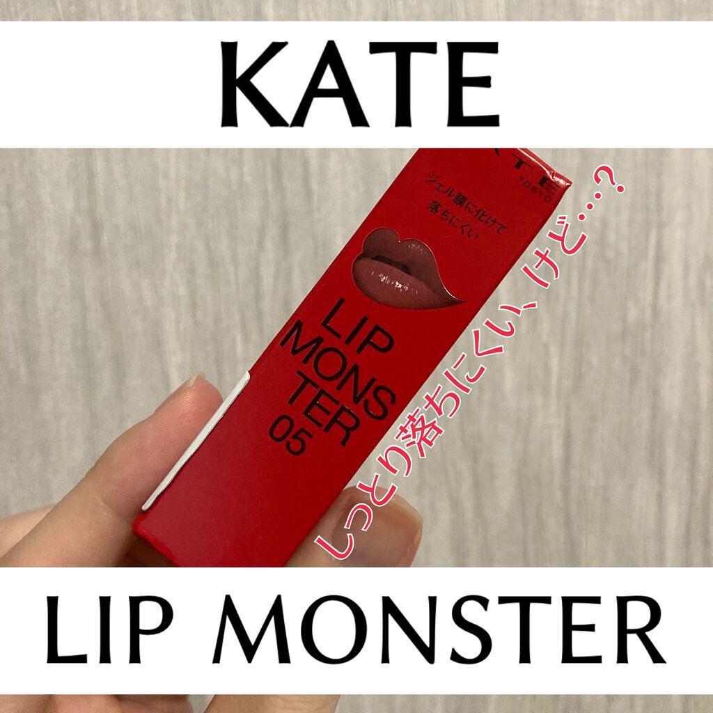 ケイト リップモンスター/KATE/口紅を使ったクチコミ（1枚目）