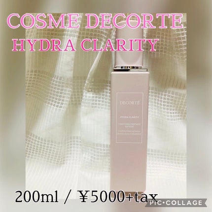 イドラクラリティ コンディショニング トリートメント ソフナー/DECORTÉ/乳液を使ったクチコミ(1枚目)