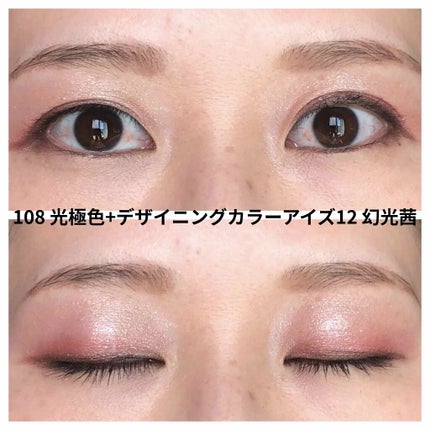 グロウ タッチ アイズ/SUQQU/リキッドアイシャドウを使ったクチコミ(4枚目)