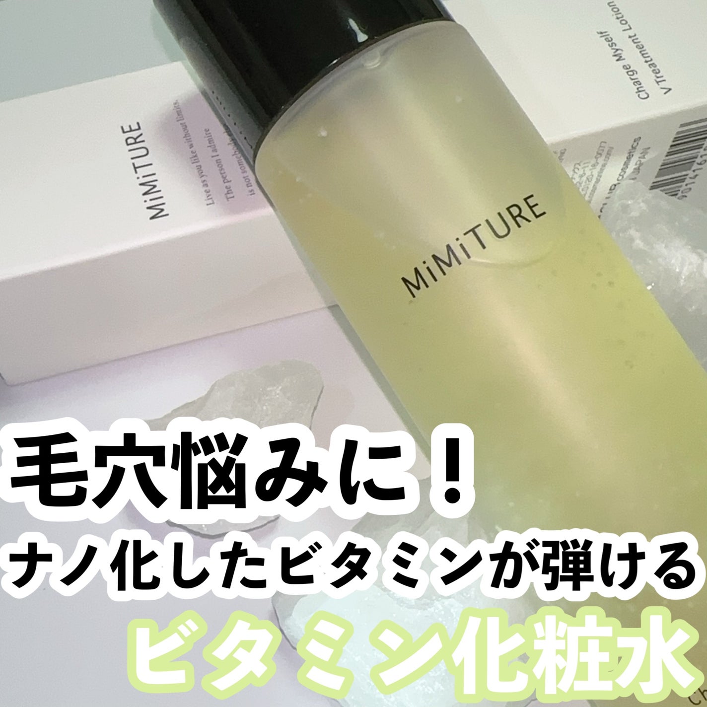 六花 on LIPS 「ナノ化したビタミンをカプセルにぎゅっと閉じ込めた毛穴悩みに特化..」(1枚目)