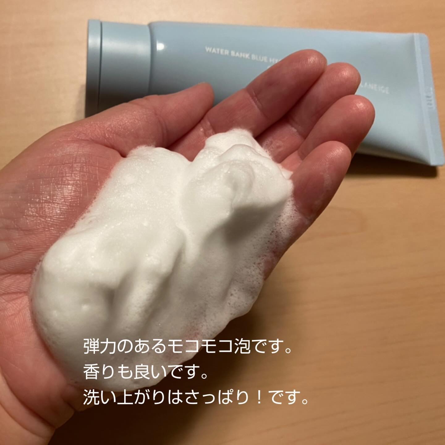 ウォーターバンク クレンジングフォーム/LANEIGE/洗顔フォームを使ったクチコミ（3枚目）